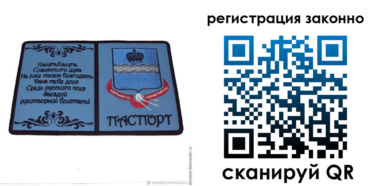 прописка в квартире в Сосенском