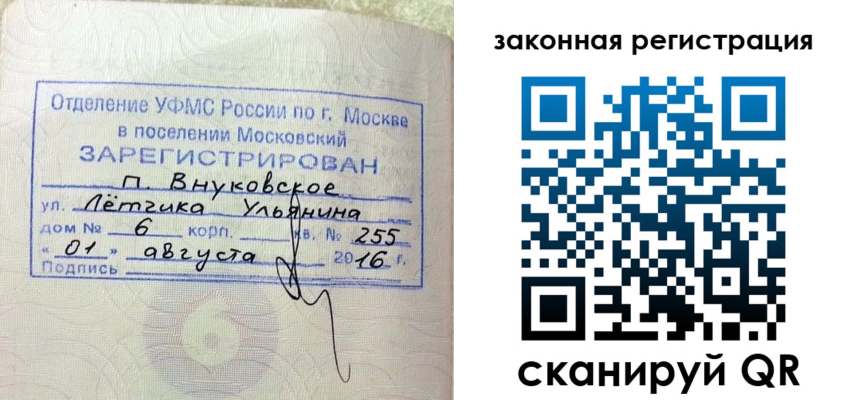 временная регистрация в квартире в Сосенском
