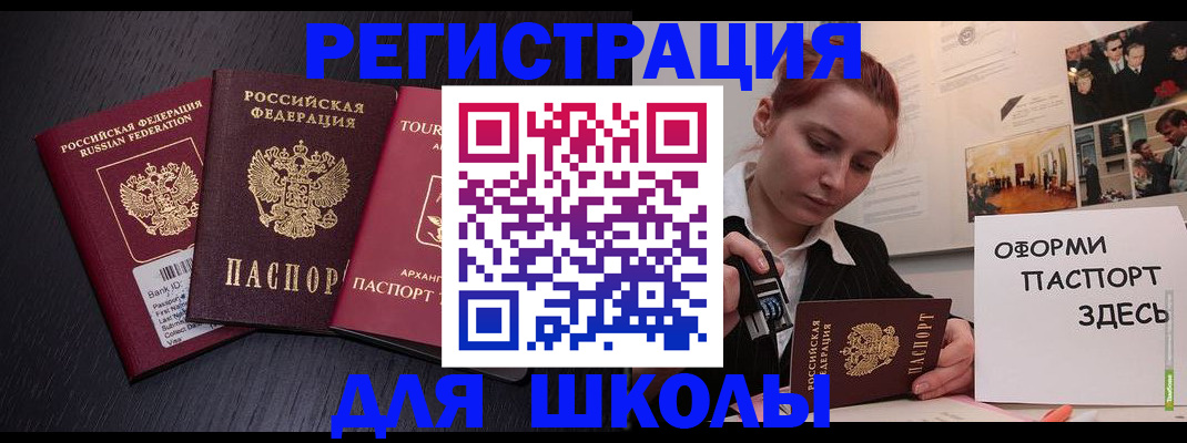 миграционный учет в Сосенском