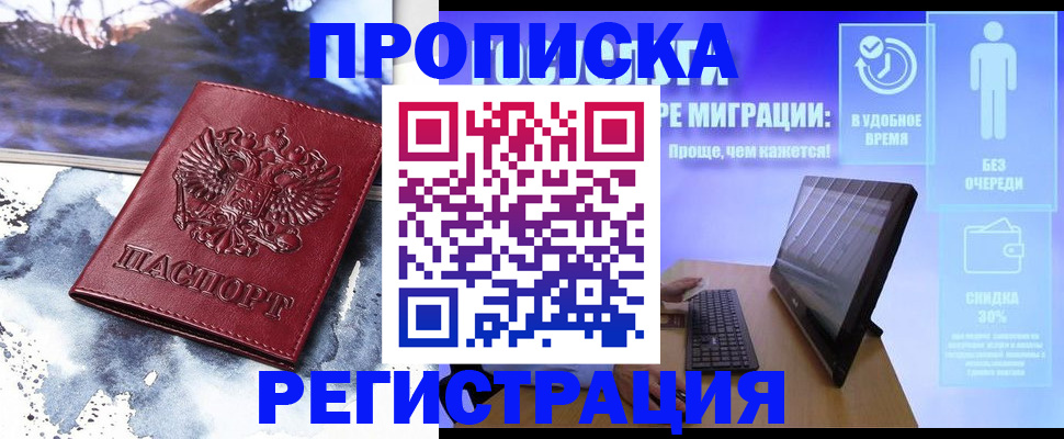 временная регистрация для школы в Сосенском