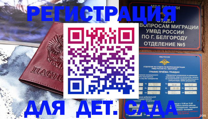 прописка поиск в Сосенском