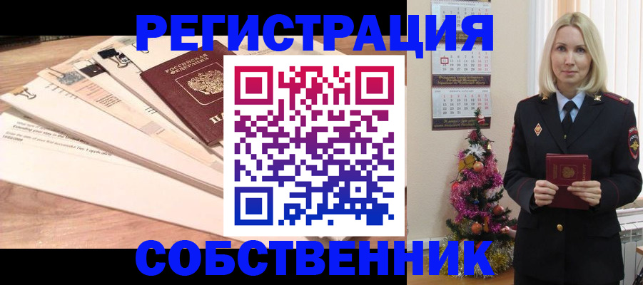 временная регистрация недорого в Сосенском