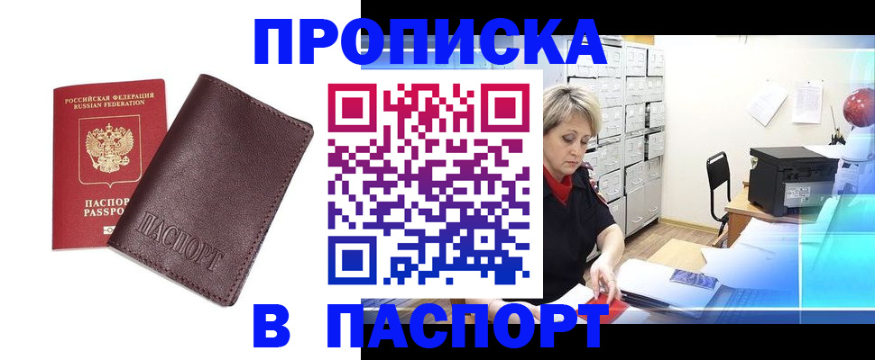 прописка ребенка в Сосенском