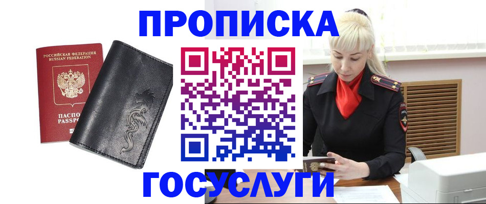 прописка поиск в Сосенском