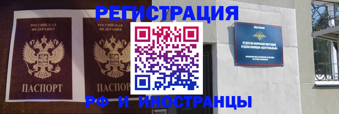 временная регистрация в квартире в Сосенском