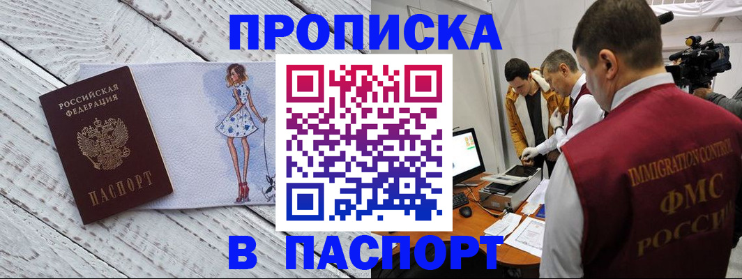 временная регистрация 2025 в Сосенском